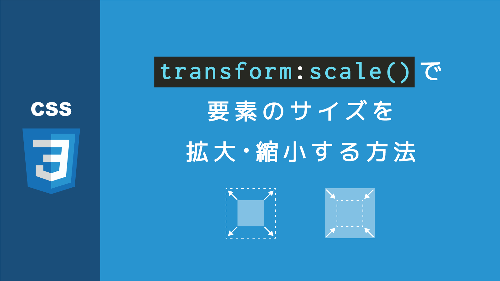 css-transform-scale-webdev-tech